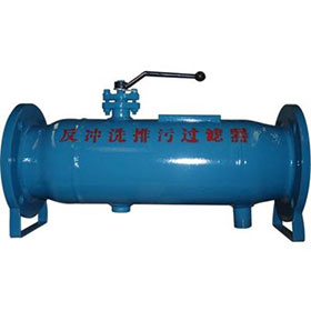 快速除污(過濾)器